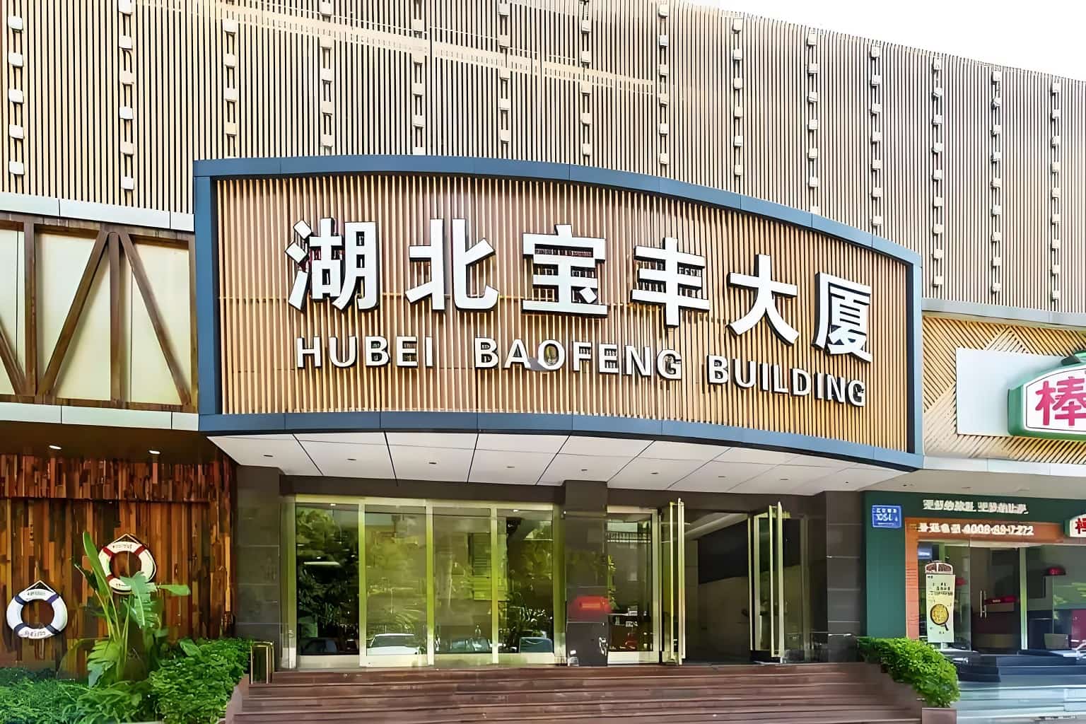 入口